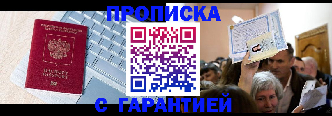 временная регистрация поиск в Красноперекопске