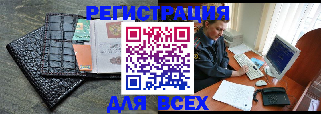 купить прописку в Красноперекопске