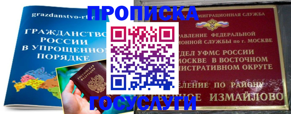 пропишу в квартире в Красноперекопске